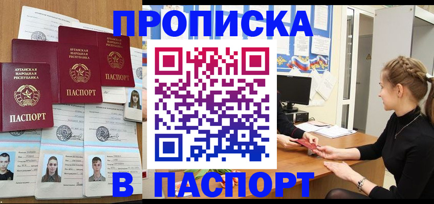прописка поиск в Павлово