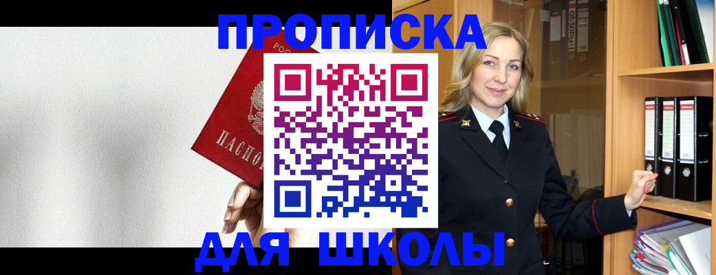 временная регистрация законно в Павлово
