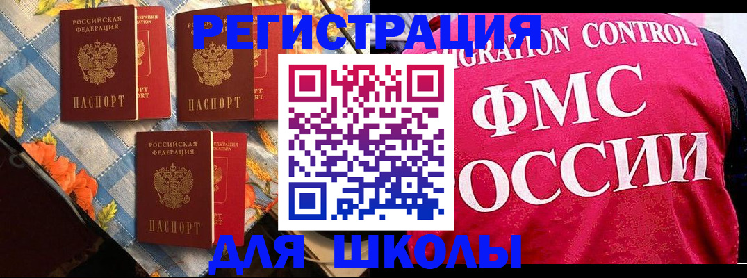 прописка регистрация в Павлово